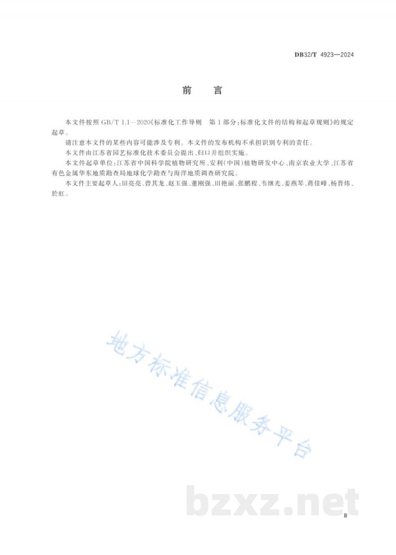 DB32/T 4923-2024蓝莓病虫害防治技术规程 DB32/T 4923-2024蓝莓病虫害防治技术规程
