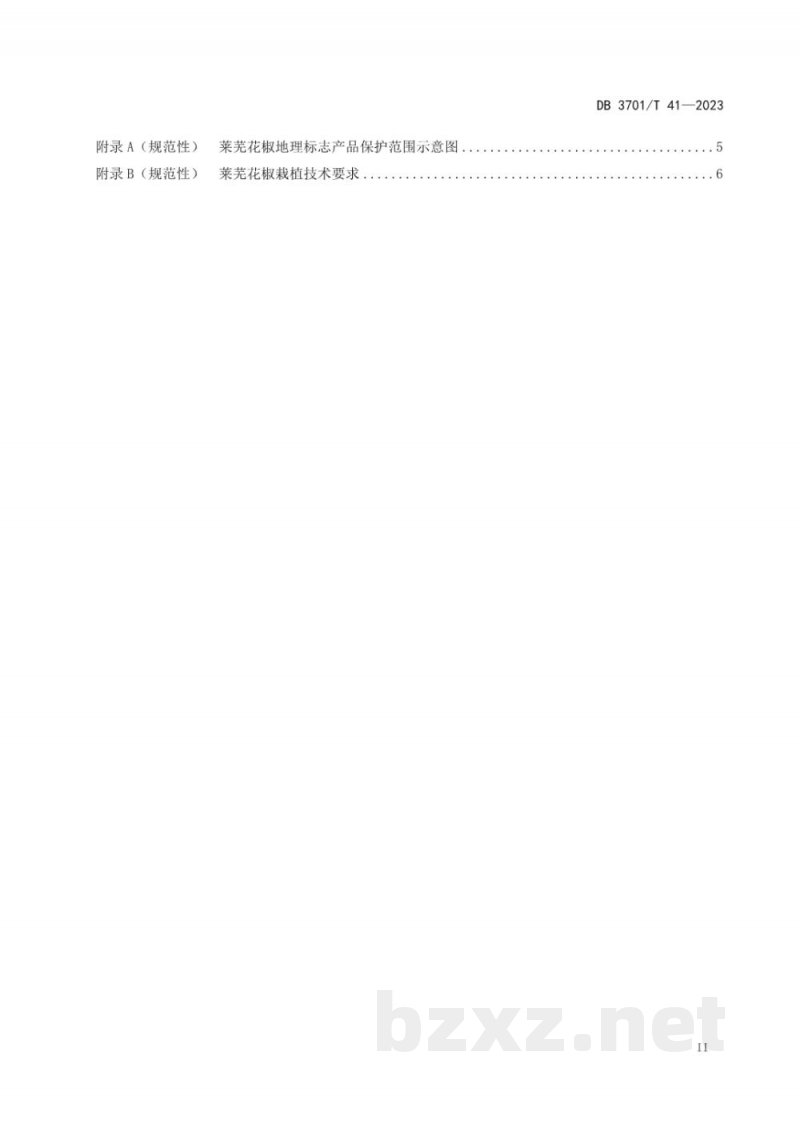 DB3701/T 41-2023地理标志产品 莱芜花椒 DB3701/T 41-2023地理标志产品 莱芜花椒