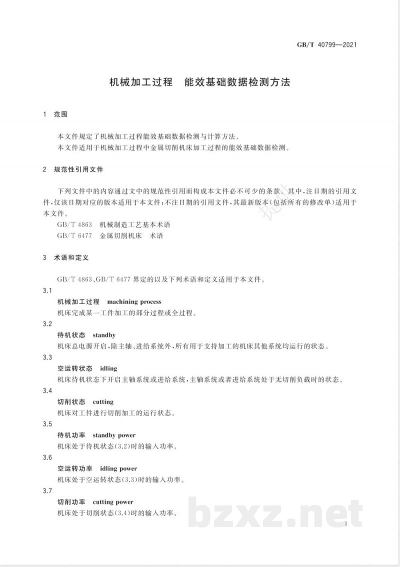 GB/T 40799-2021机械加工过程 能效基础数据检测方法 