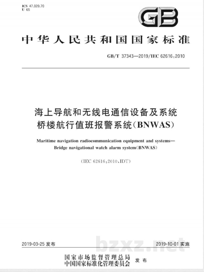 GB/T 37343-2019海上导航和无线电通信设备及系统  桥楼航行值班报警系统（BNWAS） 