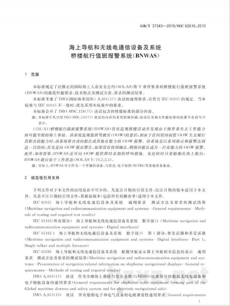 GB/T 37343-2019海上导航和无线电通信设备及系统  桥楼航行值班报警系统（BNWAS） 