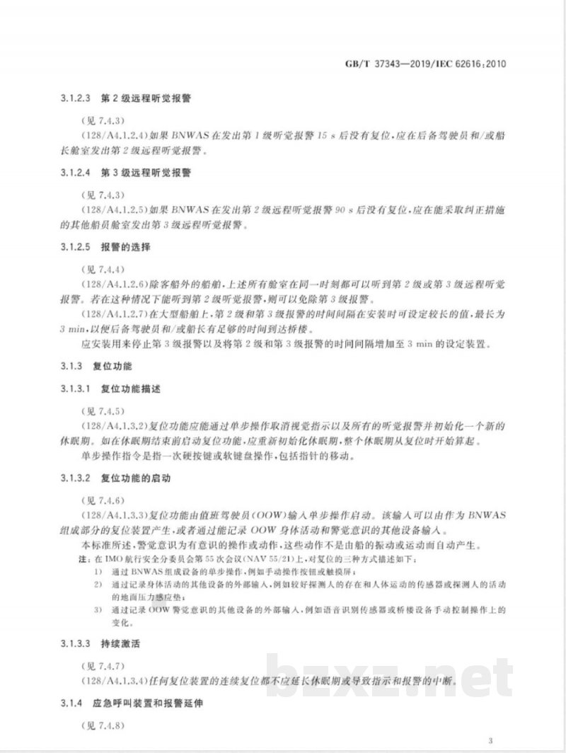 GB/T 37343-2019海上导航和无线电通信设备及系统  桥楼航行值班报警系统（BNWAS） 