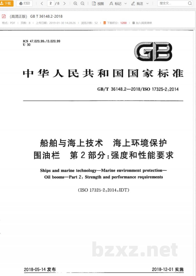 GB/T 36148.2-2018船舶与海上技术 海上环境保护 围油栏 第2部分:强度和性能要求 GB/T 36148.2-2018船舶与海上技术 海上环境保护 围油栏 第2部分:强度和性能要求