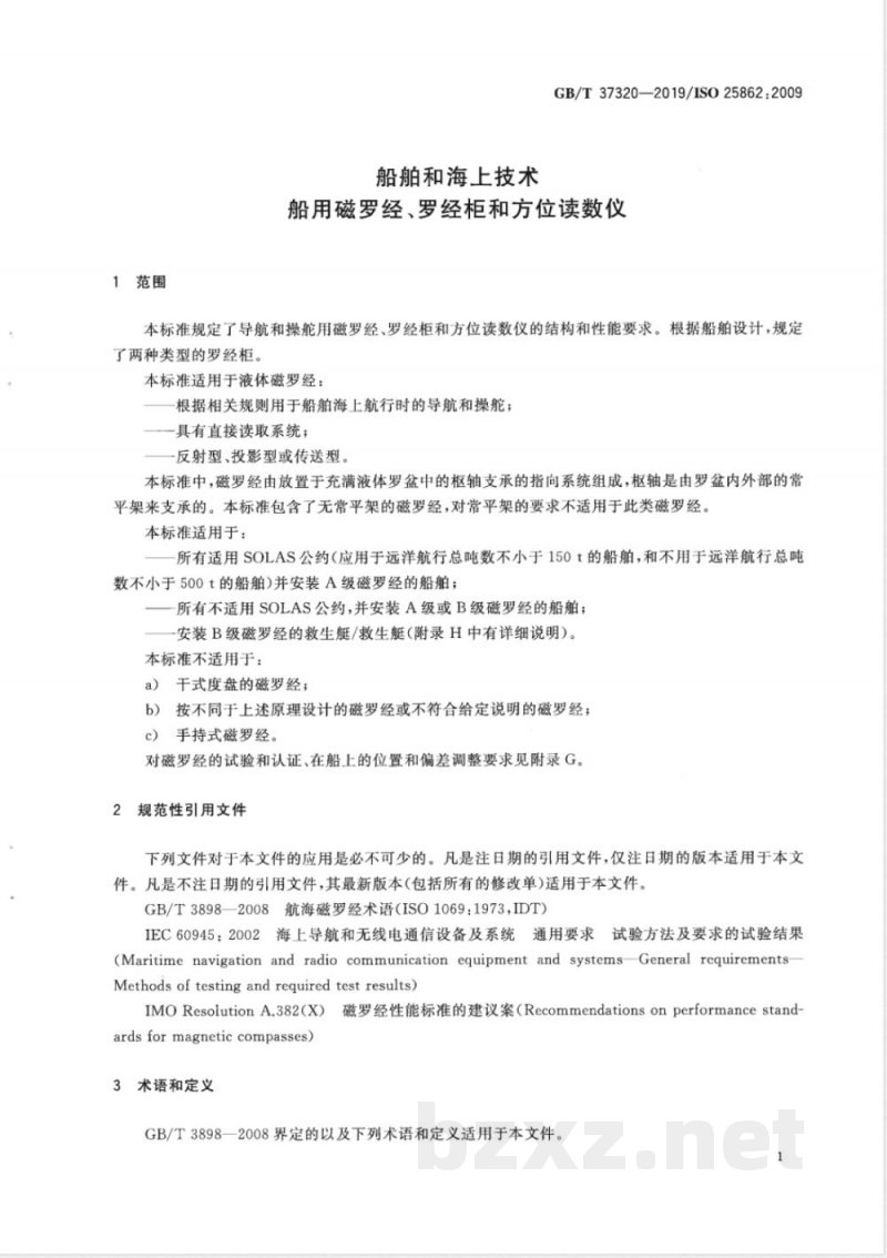 GB/T 37320-2019船舶和海上技术 船用磁罗经、罗经柜和方位读数仪 GB/T 37320-2019船舶和海上技术 船用磁罗经、罗经柜和方位读数仪