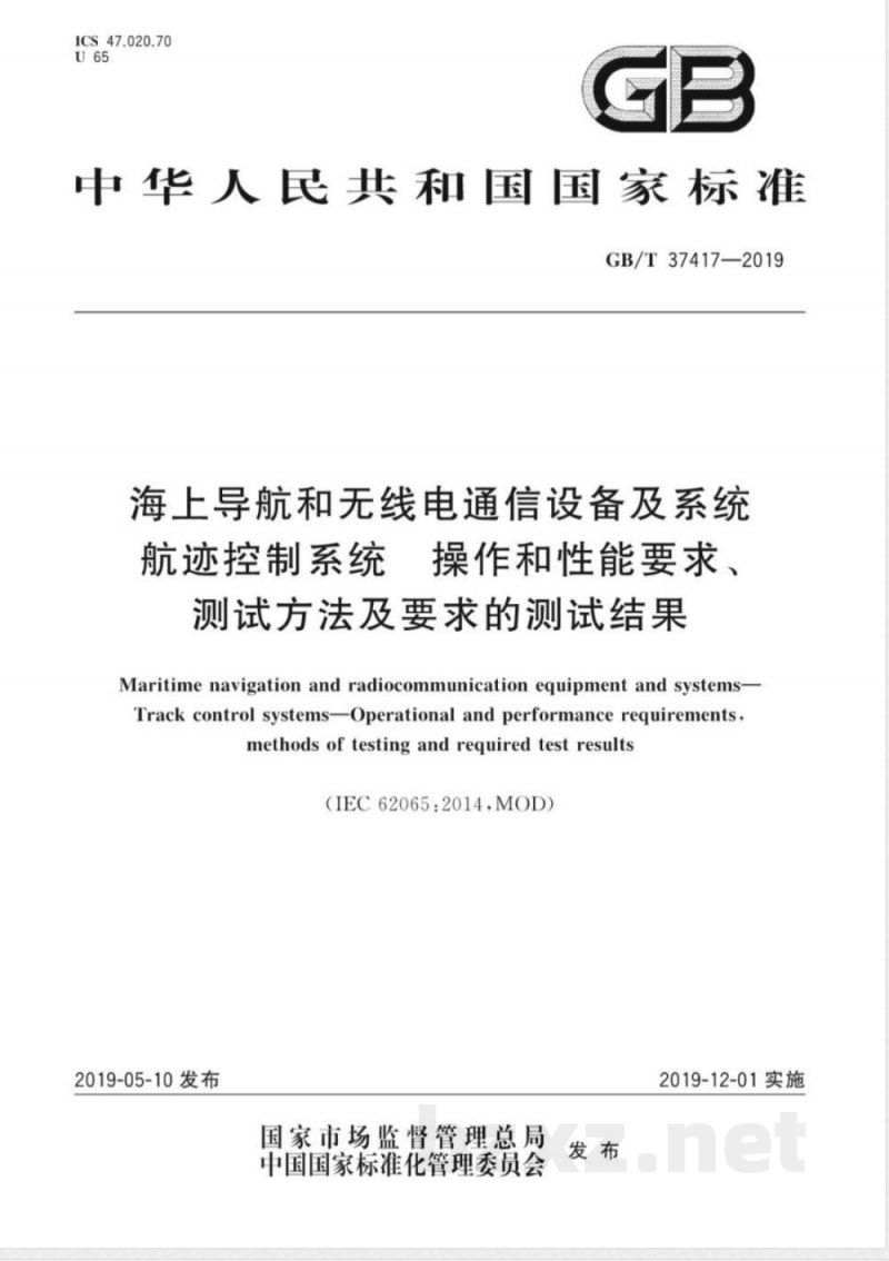 GB/T 37417-2019海上导航和无线电通信设备及系统 航迹控制系统 操作和性能要求、测试方法及要求的测试结果 GB/T 37417-2019海上导航和无线电通信设备及系统 航迹控制系统 操作和性能要求、测试方法及要求的测试结果