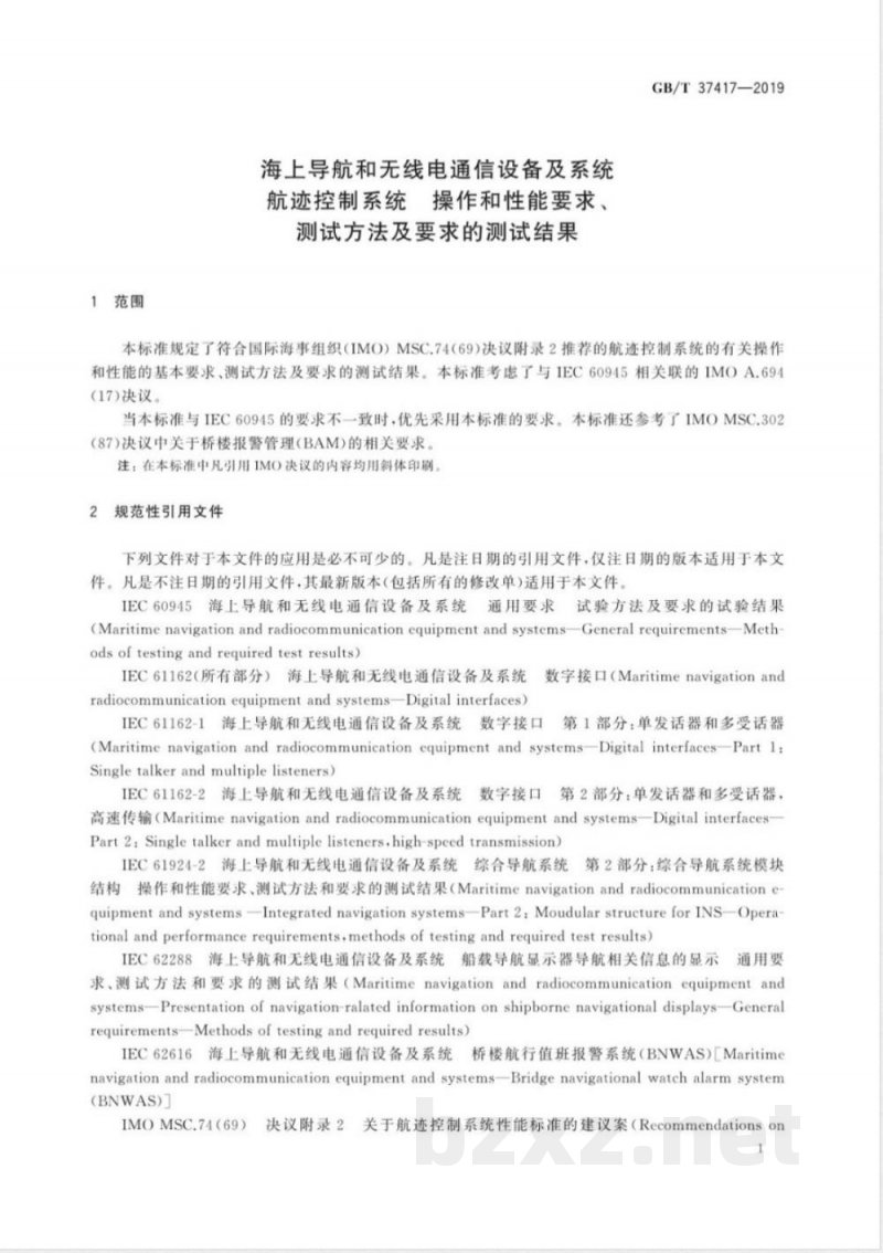 GB/T 37417-2019海上导航和无线电通信设备及系统 航迹控制系统 操作和性能要求、测试方法及要求的测试结果 GB/T 37417-2019海上导航和无线电通信设备及系统 航迹控制系统 操作和性能要求、测试方法及要求的测试结果