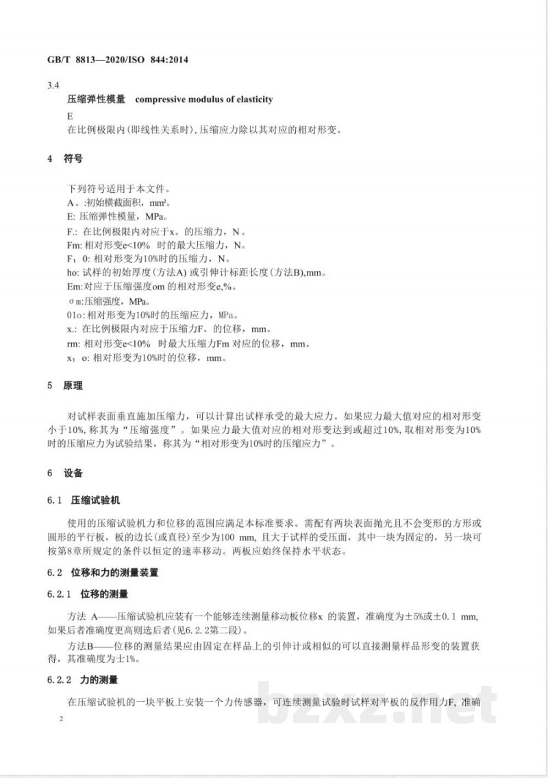 GB/T 8813-2020硬质泡沫塑料 压缩性能的测定 GB/T 8813-2020硬质泡沫塑料 压缩性能的测定