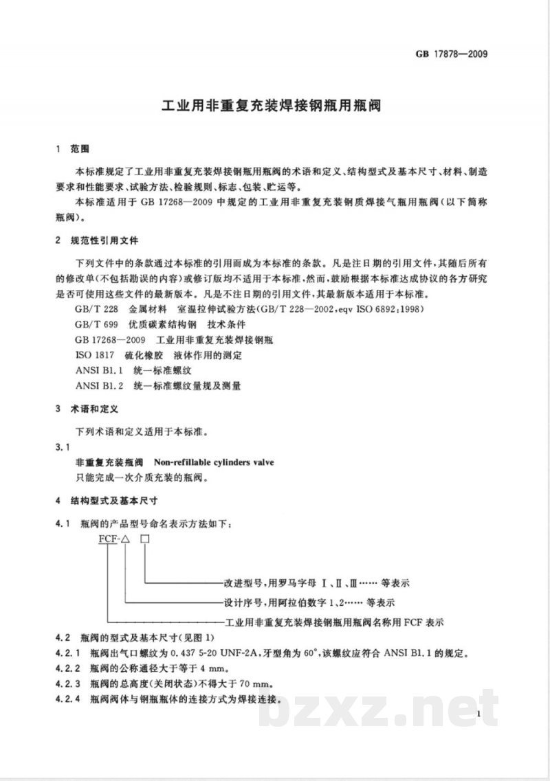 GB 17878-2009 工业用非重复充装焊接钢瓶用瓶阀 GB 17878-2009 工业用非重复充装焊接钢瓶用瓶阀