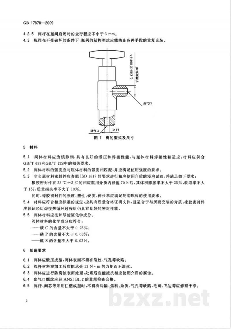 GB 17878-2009 工业用非重复充装焊接钢瓶用瓶阀 GB 17878-2009 工业用非重复充装焊接钢瓶用瓶阀