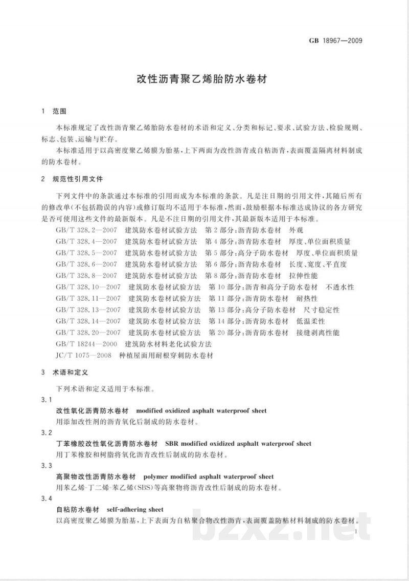 GB 18967-2009 改性沥青聚乙烯胎防水卷材 GB 18967-2009 改性沥青聚乙烯胎防水卷材