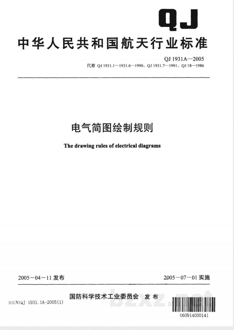 QJ 1931.7A-2005 电气简图绘制规则 第7部分:总布置图 QJ 1931.7A-2005 电气简图绘制规则 第7部分:总布置图
