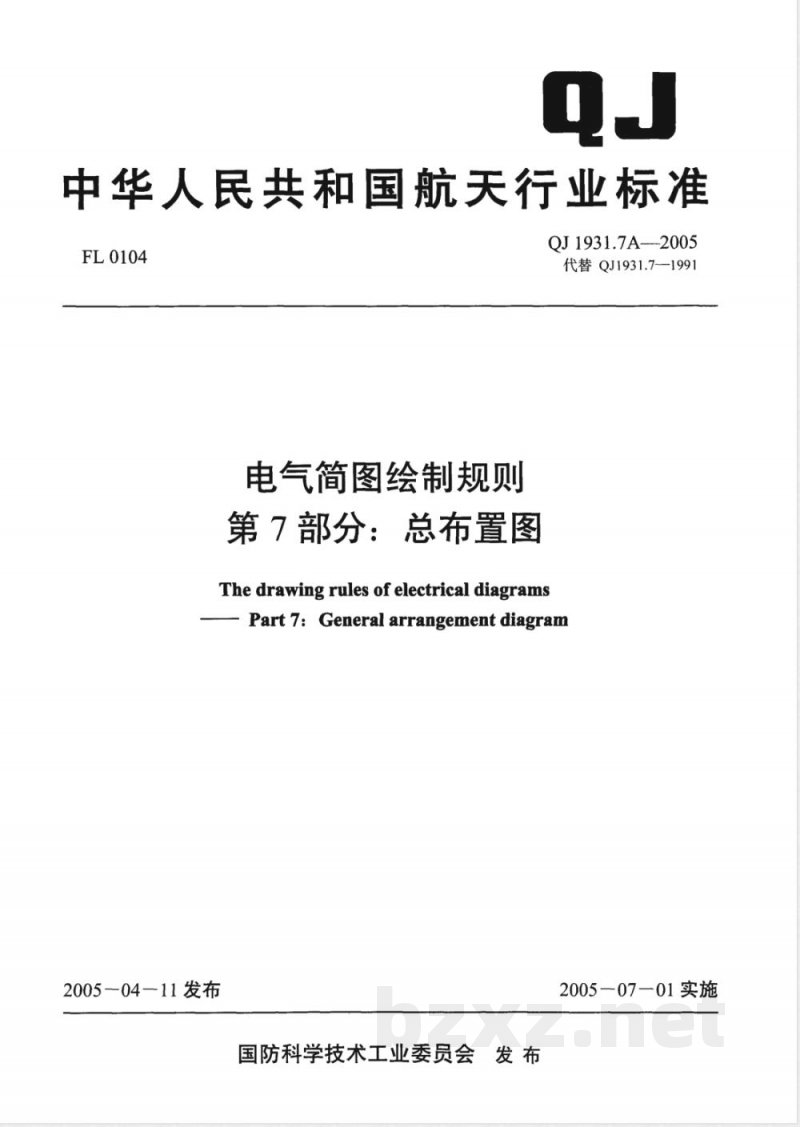 QJ 1931.7A-2005 电气简图绘制规则 第7部分:总布置图 QJ 1931.7A-2005 电气简图绘制规则 第7部分:总布置图
