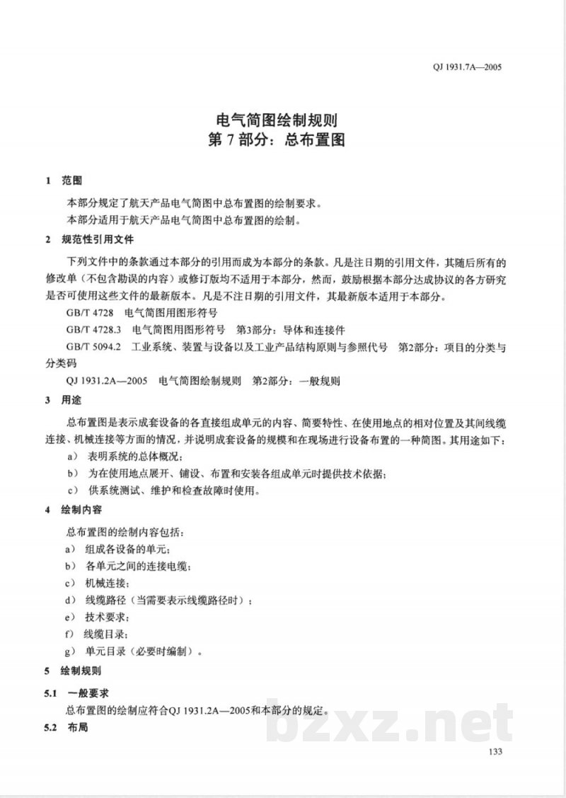 QJ 1931.7A-2005 电气简图绘制规则 第7部分:总布置图 QJ 1931.7A-2005 电气简图绘制规则 第7部分:总布置图