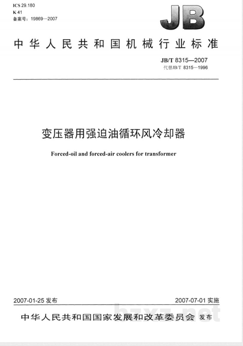 JB/T 8315-2007 变压器用强迫油循环风冷却器 JB/T 8315-2007 变压器用强迫油循环风冷却器