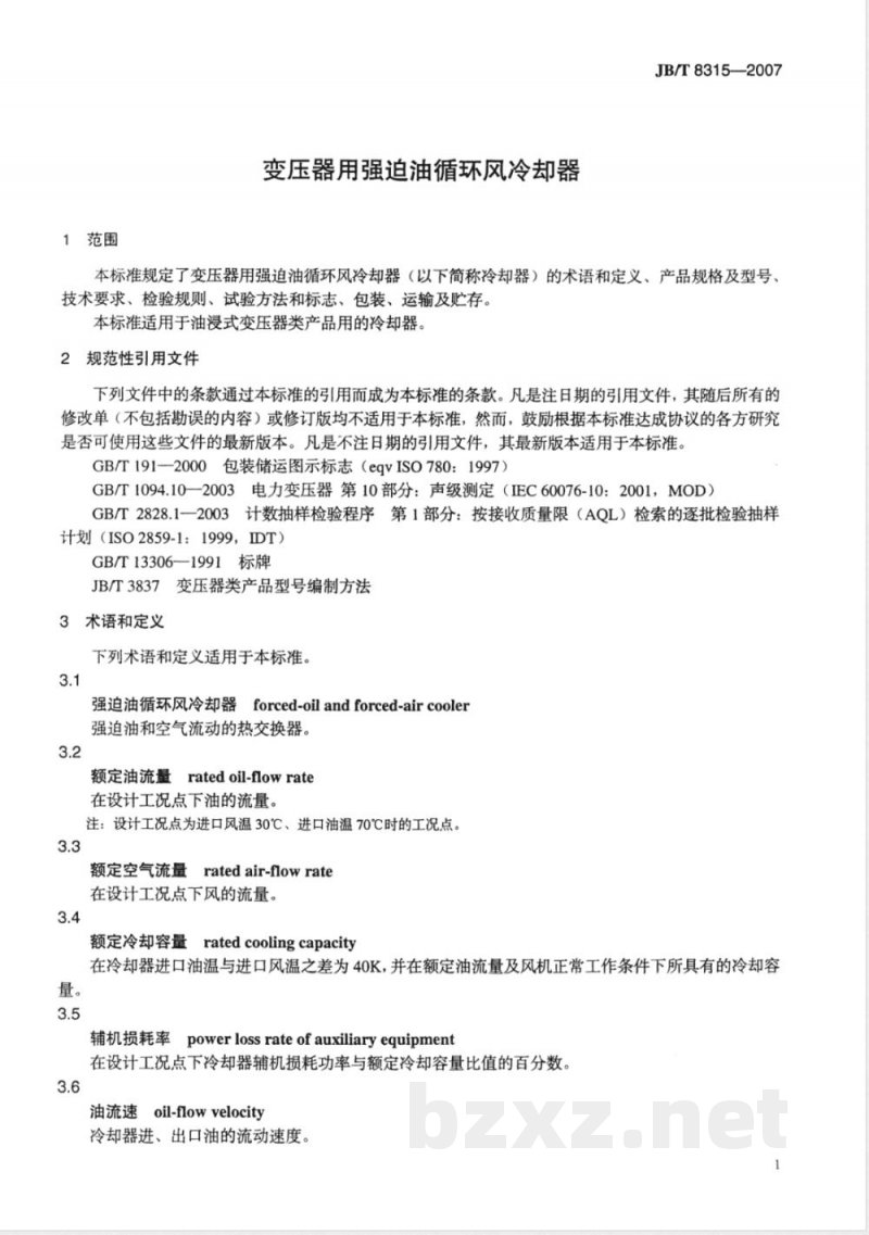 JB/T 8315-2007 变压器用强迫油循环风冷却器 JB/T 8315-2007 变压器用强迫油循环风冷却器