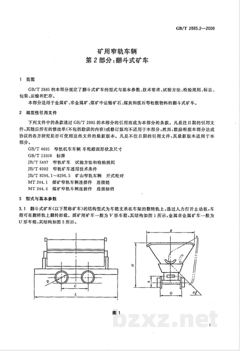 GB/T 2885.2-2008 矿用窄轨车辆 第2部分: 翻斗式矿车 GB/T 2885.2-2008 矿用窄轨车辆 第2部分: 翻斗式矿车