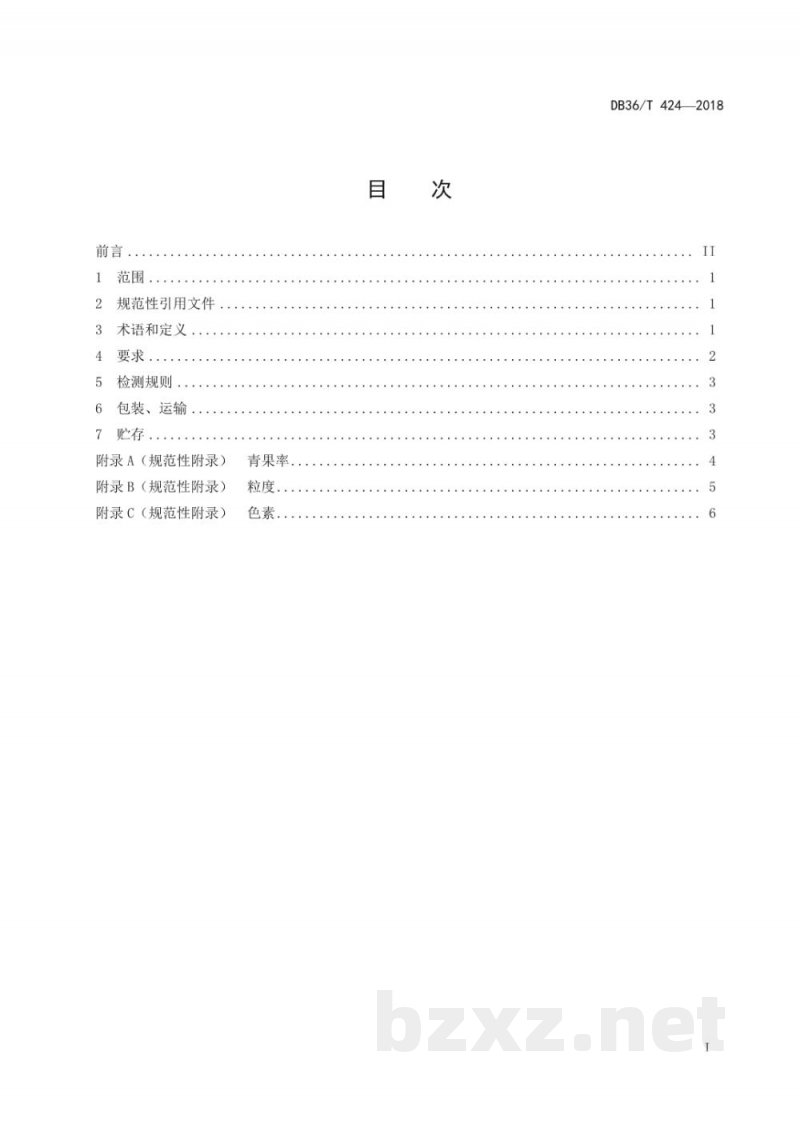 DB36/T 424-2018黄栀子干果 DB36/T 424-2018黄栀子干果