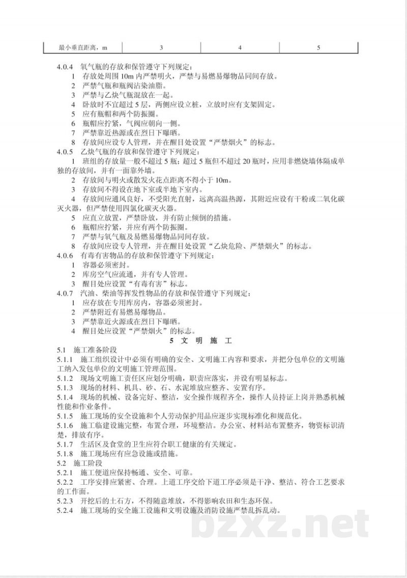 DL 5009.2-2004 电力建设安全工作规程 第2部分：架空电力线路