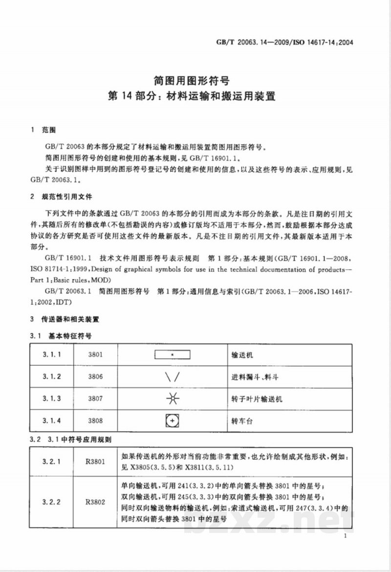 GB/T 20063.14-2009 简图用图形符号 第14部分:材料运输和搬运用装置 GB/T 20063.14-2009 简图用图形符号 第14部分:材料运输和搬运用装置