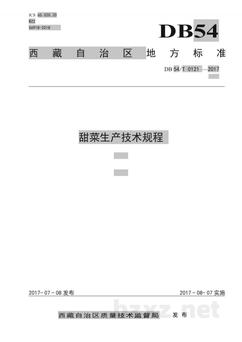 DB54/T 0121-2017甜菜生产技术规程 DB54/T 0121-2017甜菜生产技术规程