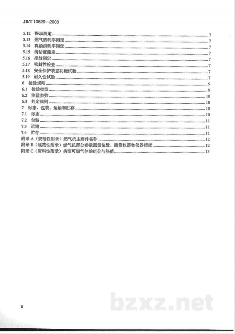 JB/T 10629-2006 燃气机 通用技术条件和试验方法 JB/T 10629-2006 燃气机 通用技术条件和试验方法