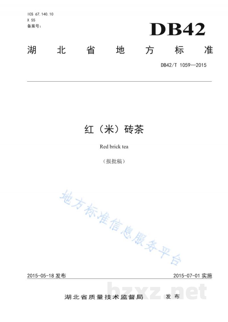 DB42/T 1059-2015红(米)砖茶 DB42/T 1059-2015红(米)砖茶
