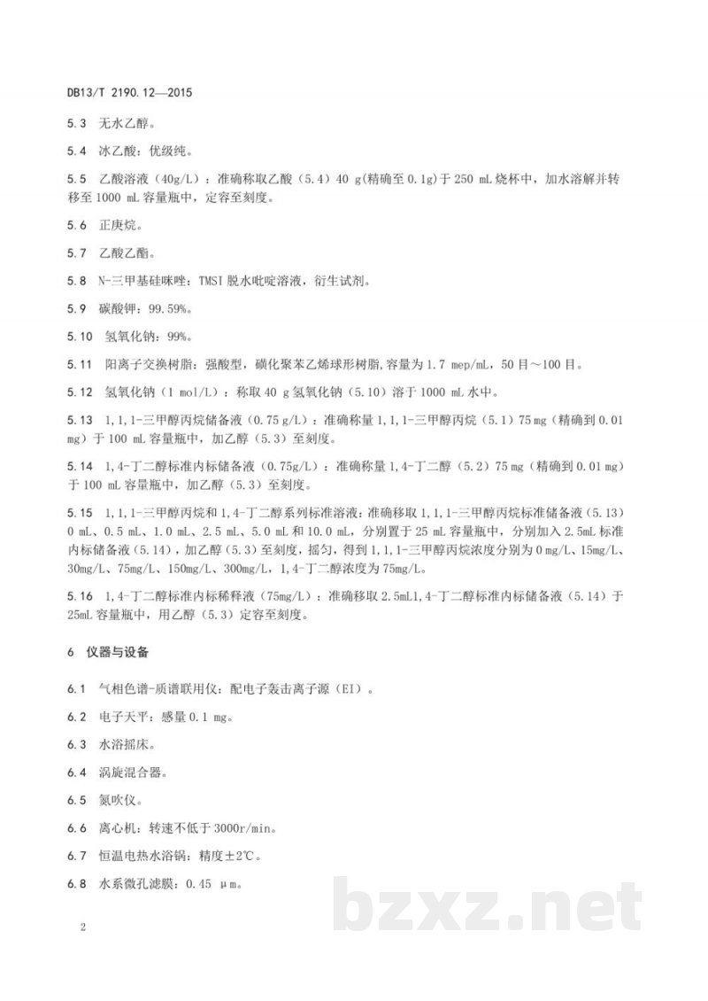 DB13/T 2190.12-2015塑料包装材料 水环境模拟物中 1,1,1-三甲醇丙烷迁移量的测定 气相色谱-质谱法 DB13/T 2190.12-2015塑料包装材料 水环境模拟物中 1,1,1-三甲醇丙烷迁移量的测定 气相色谱-质谱法