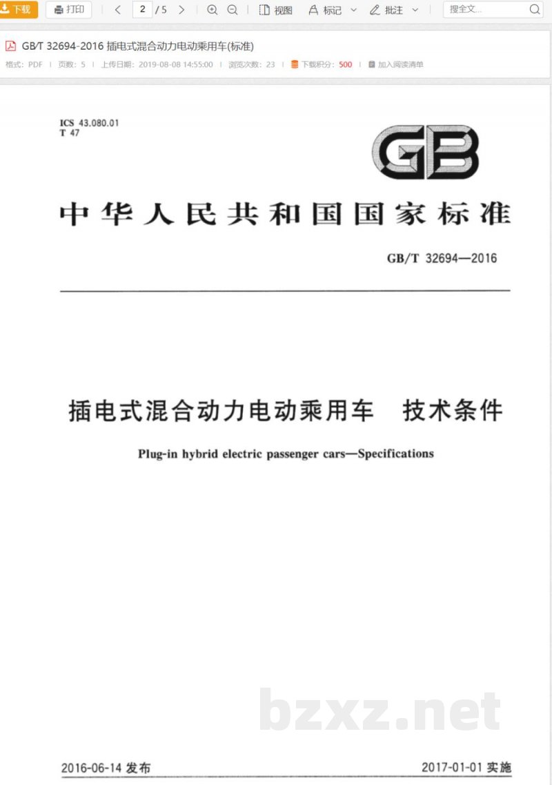 GB/T 32694-2016插电式混合动力电动乘用车 技术条件 GB/T 32694-2016插电式混合动力电动乘用车 技术条件