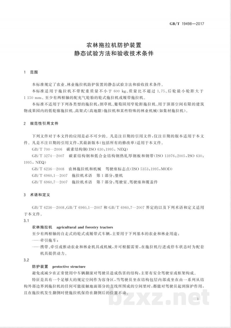GB/T 19498-2017农林拖拉机防护装置 静态试验方法和验收技术条件 GB/T 19498-2017农林拖拉机防护装置 静态试验方法和验收技术条件