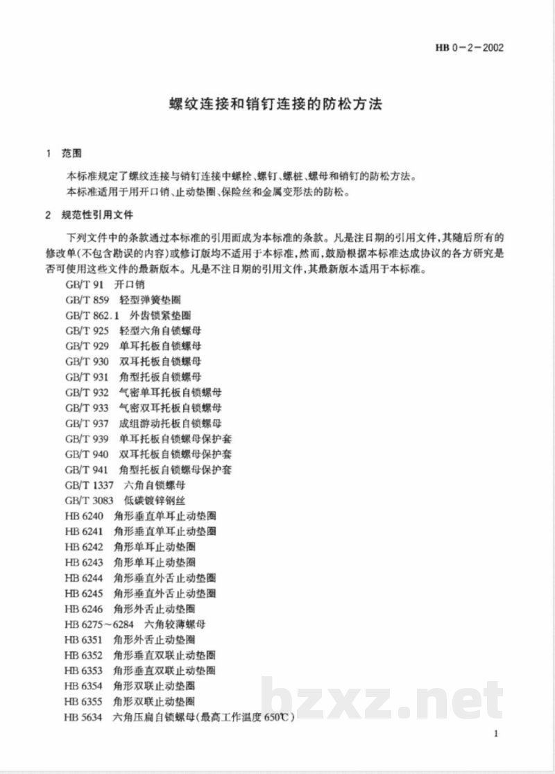 HB 0-2-2002 螺纹连接的防松方法 HB 0-2-2002 螺纹连接的防松方法