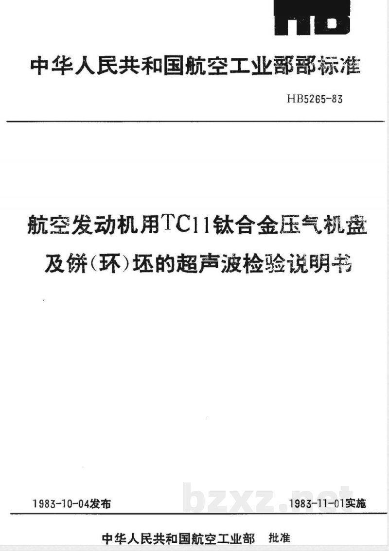 HB 5265-1983 航空发动机用ＴＣ１１钛合金压气机盘及饼(环)坯的超声波检验说明书