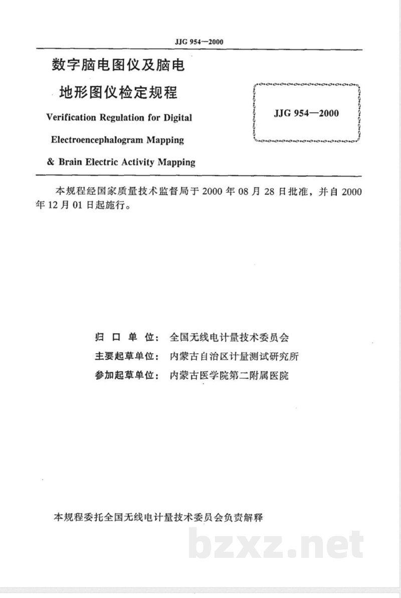 JJG 954-2000 数字脑电图仪及脑电地形图仪检定规程 JJG 954-2000 数字脑电图仪及脑电地形图仪检定规程