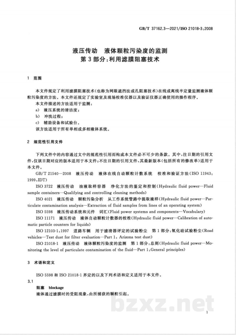 GB/T 37162.3-2021液压传动 液体颗粒污染度的监测 第3部分:利用滤膜阻塞技术 GB/T 37162.3-2021液压传动 液体颗粒污染度的监测 第3部分:利用滤膜阻塞技术
