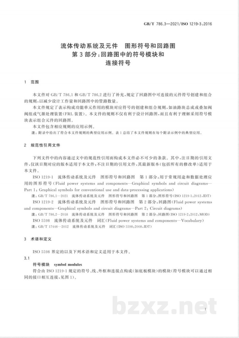 GB/T 786.3-2021流体传动系统及元件 图形符号和回路图 第3部分:回路图中的符号模块和连接符号 GB/T 786.3-2021流体传动系统及元件 图形符号和回路图 第3部分:回路图中的符号模块和连接符号