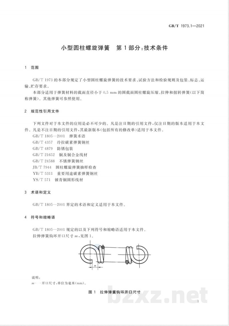 GB/T 1973.1-2021小型圆柱螺旋弹簧 第1部分:技术条件 GB/T 1973.1-2021小型圆柱螺旋弹簧 第1部分:技术条件