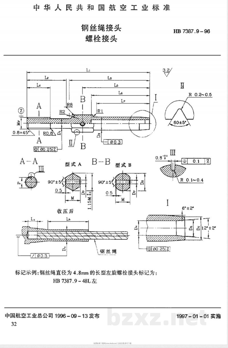 HB 7387.9-1996 钢丝绳接头 螺栓接头 HB 7387.9-1996 钢丝绳接头 螺栓接头