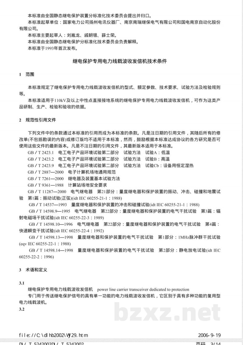 DL/T 524-2002 继电保护专用电力线载波收发信机技术条件 DL/T 524-2002 继电保护专用电力线载波收发信机技术条件