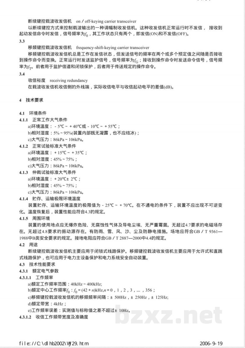 DL/T 524-2002 继电保护专用电力线载波收发信机技术条件 DL/T 524-2002 继电保护专用电力线载波收发信机技术条件