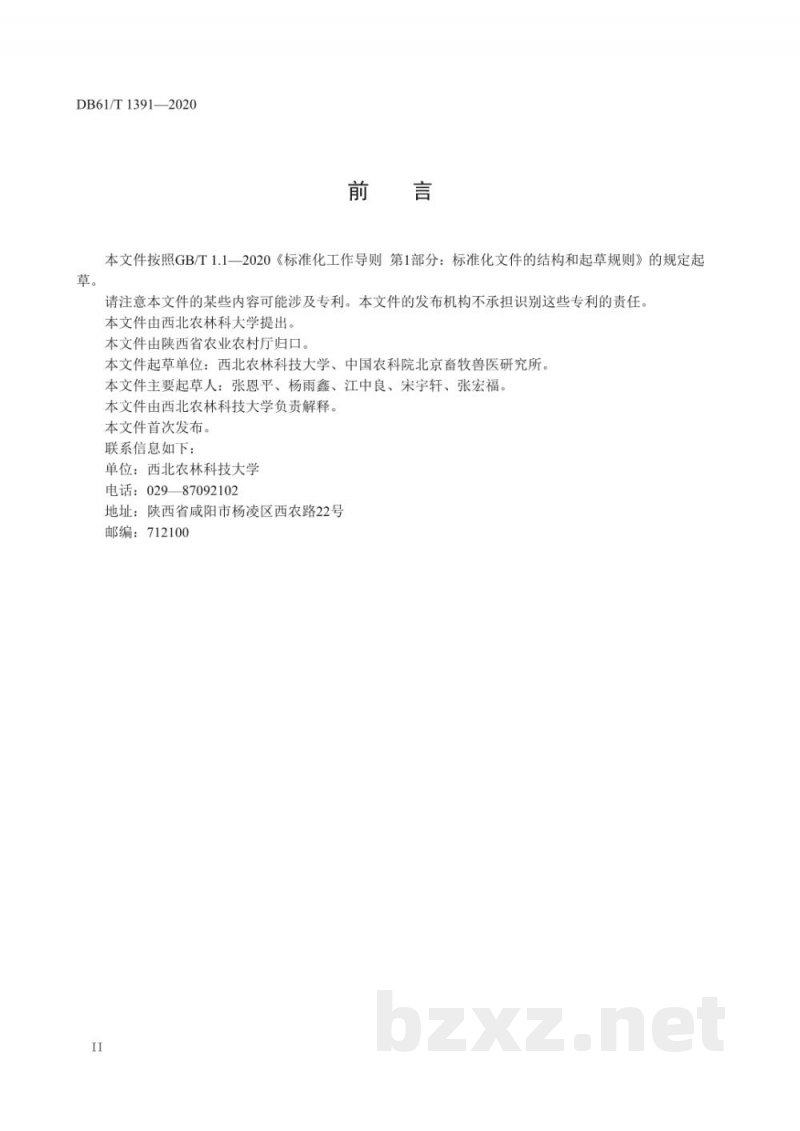 DB61/T 1391-2020肉羊舍饲养殖温湿度与有害气体控制参数要求 DB61/T 1391-2020肉羊舍饲养殖温湿度与有害气体控制参数要求