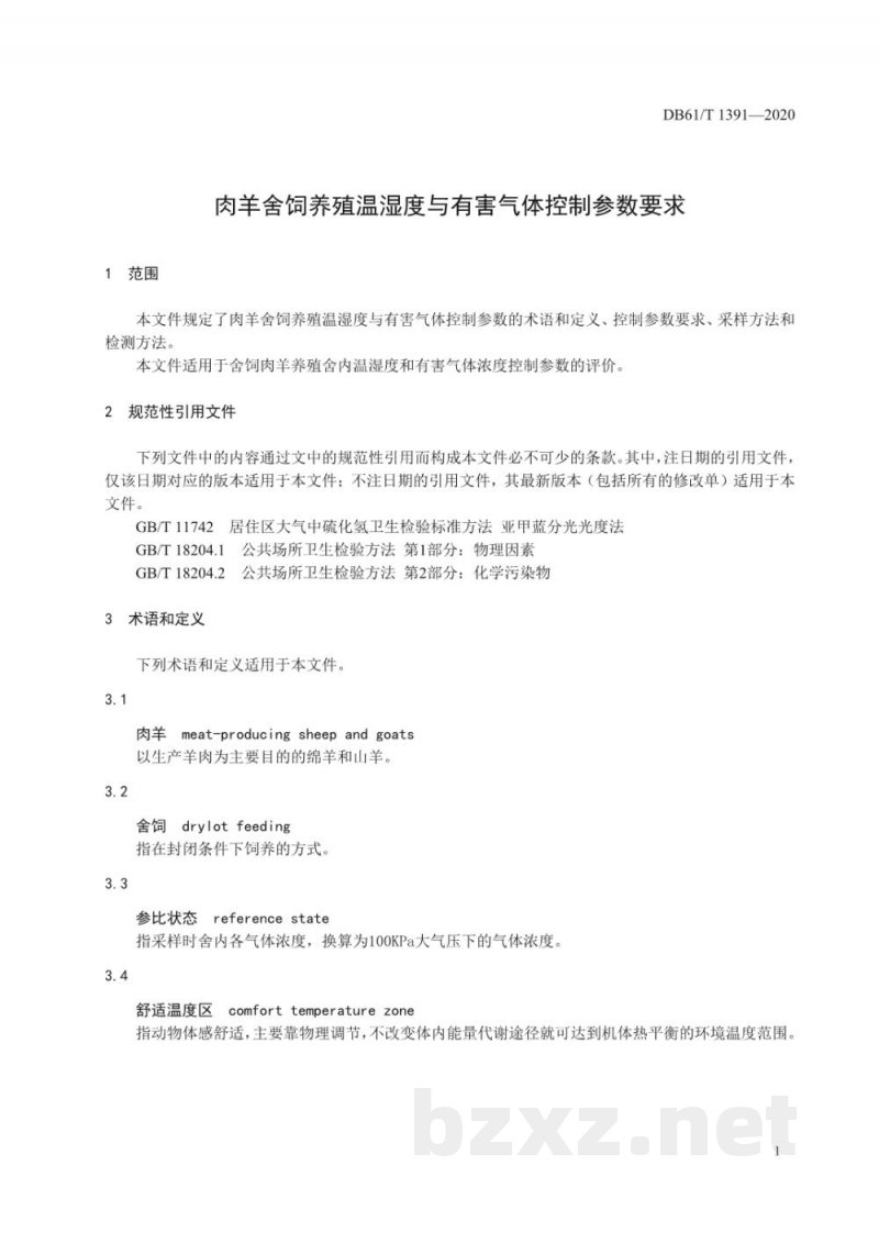 DB61/T 1391-2020肉羊舍饲养殖温湿度与有害气体控制参数要求 DB61/T 1391-2020肉羊舍饲养殖温湿度与有害气体控制参数要求