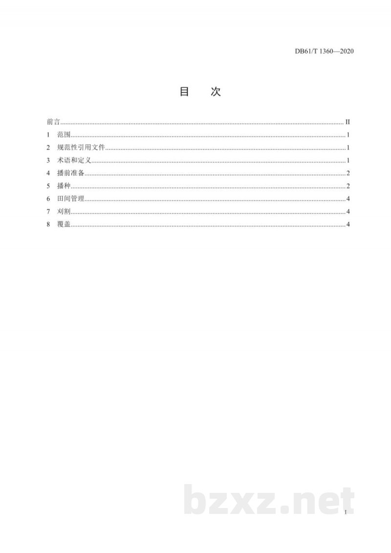 DB61/T 1360-2020半干旱区苹果园间作豆菜技术规范 DB61/T 1360-2020半干旱区苹果园间作豆菜技术规范