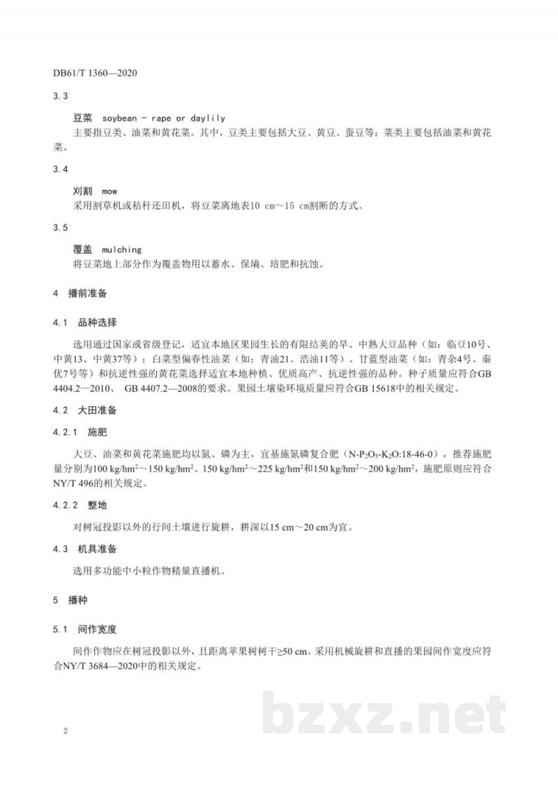 DB61/T 1360-2020半干旱区苹果园间作豆菜技术规范 DB61/T 1360-2020半干旱区苹果园间作豆菜技术规范