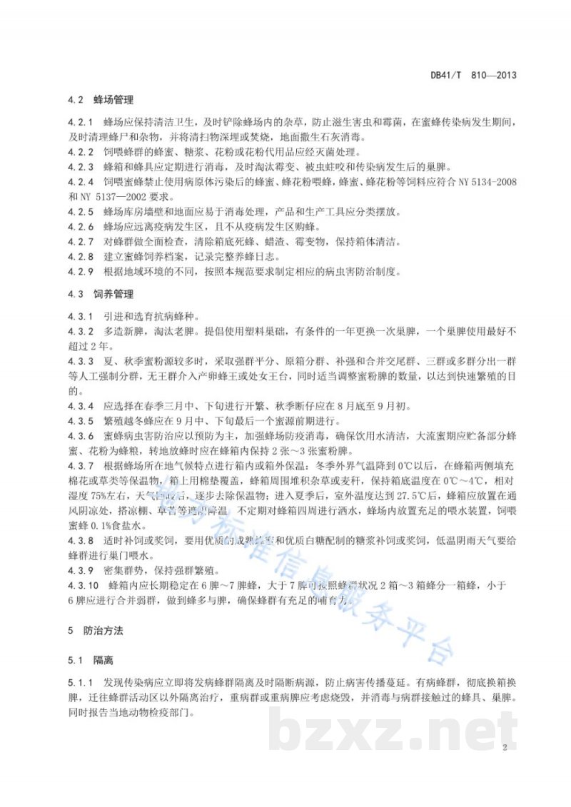 DB41/T 810-2013蜜蜂病虫害防治技术规范 DB41/T 810-2013蜜蜂病虫害防治技术规范