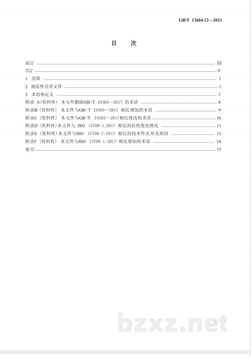GB/T 12604.12-2021无损检测 术语 第12部分:工业射线计算机层析成像检测 GB/T 12604.12-2021无损检测 术语 第12部分:工业射线计算机层析成像检测