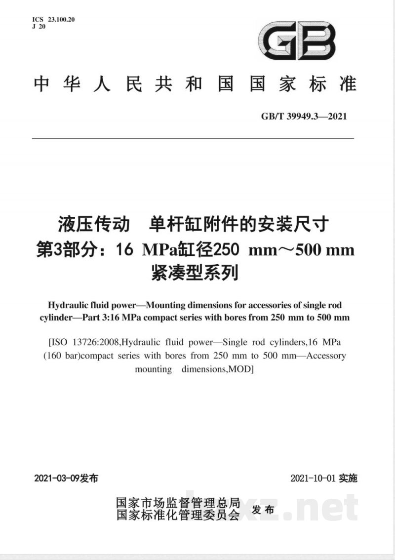 GB/T 39949.3-2021液压传动 单杆缸附件的安装尺寸 第3部分:16 MPa缸径250 mm~500 mm紧凑型系列 GB/T 39949.3-2021液压传动 单杆缸附件的安装尺寸 第3部分:16 MPa缸径250 mm~500 mm紧凑型系列