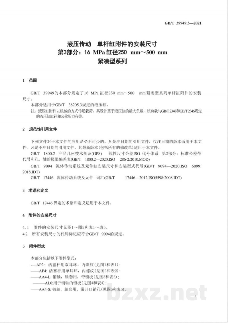 GB/T 39949.3-2021液压传动 单杆缸附件的安装尺寸 第3部分:16 MPa缸径250 mm~500 mm紧凑型系列 GB/T 39949.3-2021液压传动 单杆缸附件的安装尺寸 第3部分:16 MPa缸径250 mm~500 mm紧凑型系列