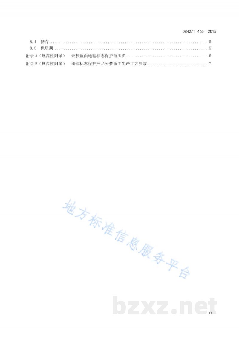 DB42/T 465-2015地理标志产品 云梦鱼面