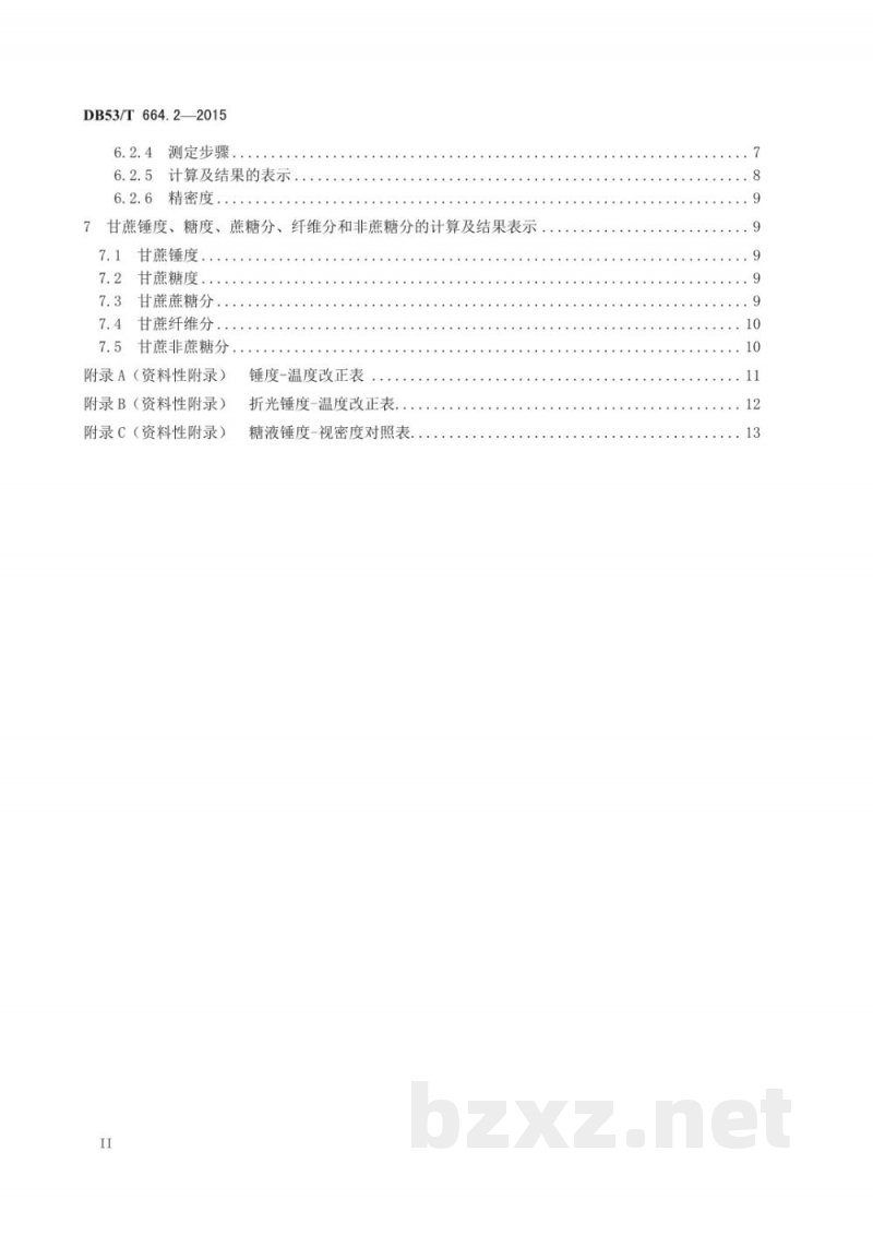 DB53/T 664.2-2015甘蔗品质的分析方法 第2部分: 锤度、糖度、蔗糖分和纤维分的测定 DB53/T 664.2-2015甘蔗品质的分析方法 第2部分: 锤度、糖度、蔗糖分和纤维分的测定