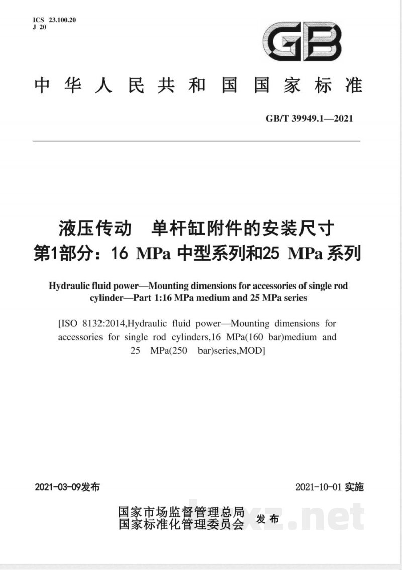 GB/T 39949.1-2021液压传动 单杆缸附件的安装尺寸 第1部分:16MPa中型系列和25MPa系列 GB/T 39949.1-2021液压传动 单杆缸附件的安装尺寸 第1部分:16MPa中型系列和25MPa系列