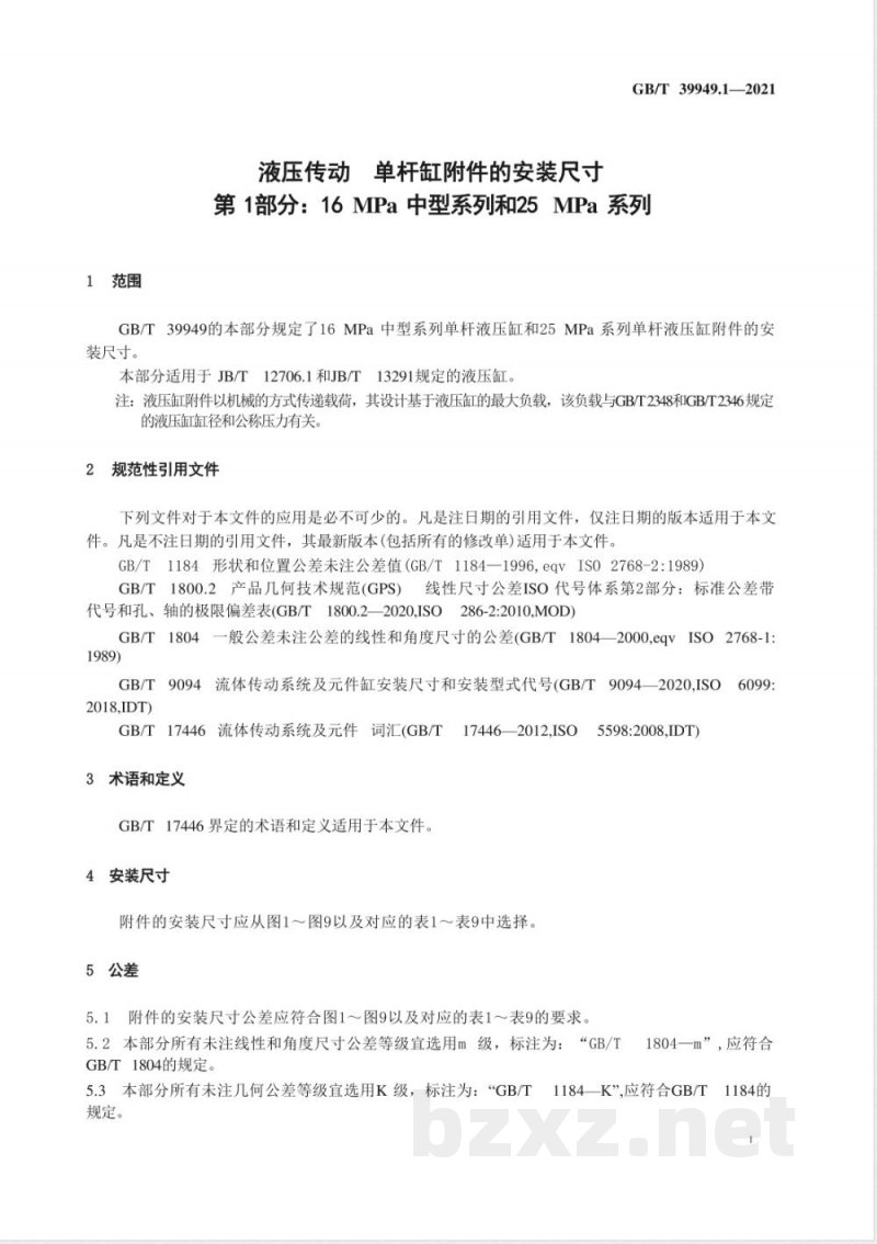 GB/T 39949.1-2021液压传动 单杆缸附件的安装尺寸 第1部分:16MPa中型系列和25MPa系列 GB/T 39949.1-2021液压传动 单杆缸附件的安装尺寸 第1部分:16MPa中型系列和25MPa系列